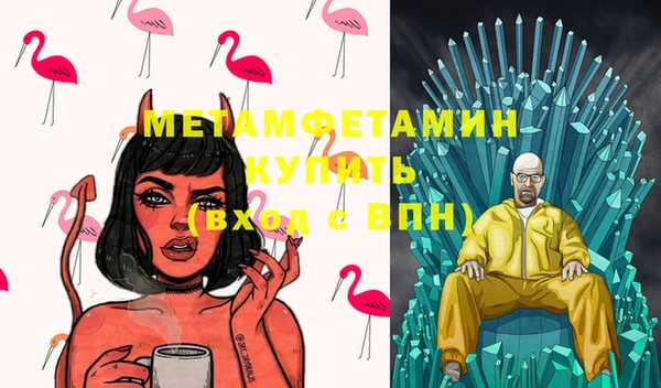 первитин Вяземский