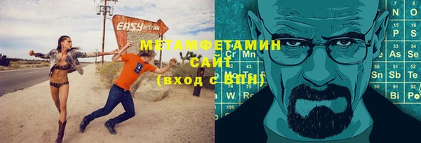 первитин Вяземский